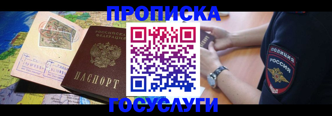 временная регистрация собственник в Сергаче