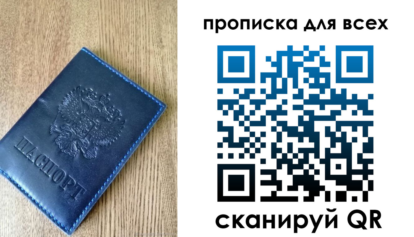 прописка ребенка в Сергаче