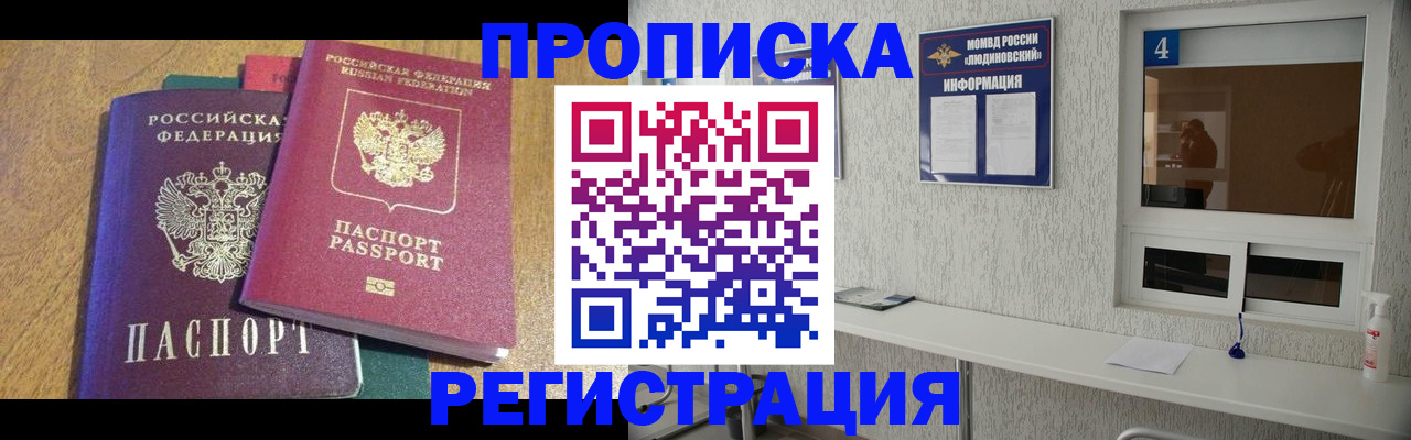 временная регистрация адрес в Сергаче