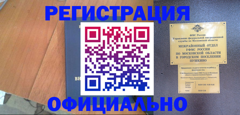 регистрация в Сергаче