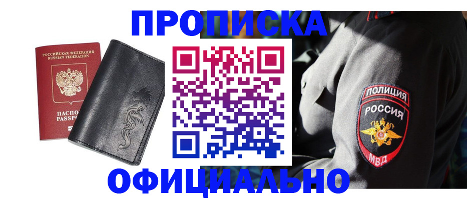 прописка в Сергаче