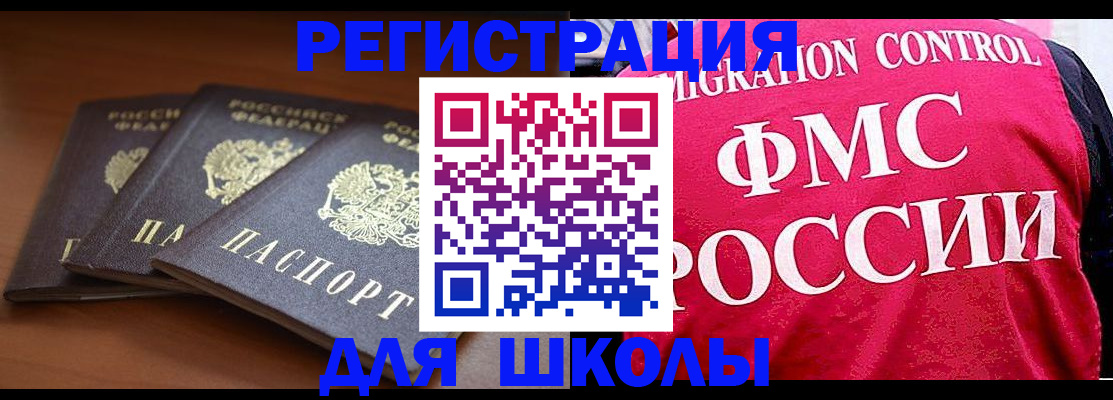 прописка иностранных граждан в Сергаче