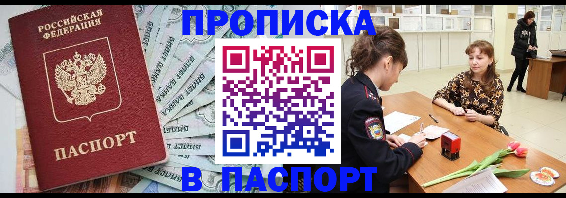 временная регистрация в Сергаче