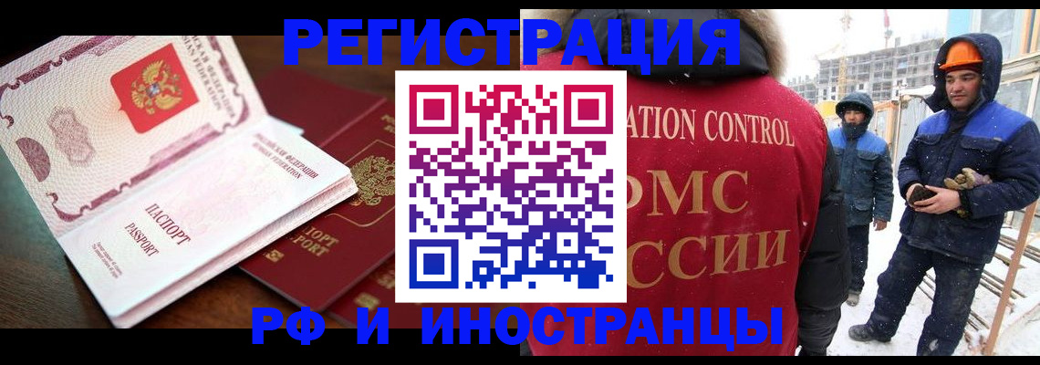 прописка регистрация в Сергаче