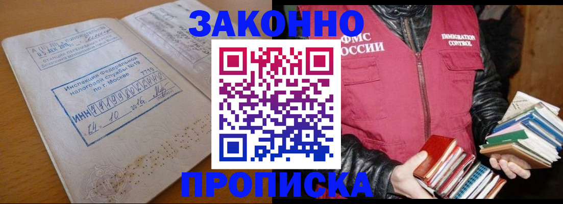 прописка для школы в Сергаче